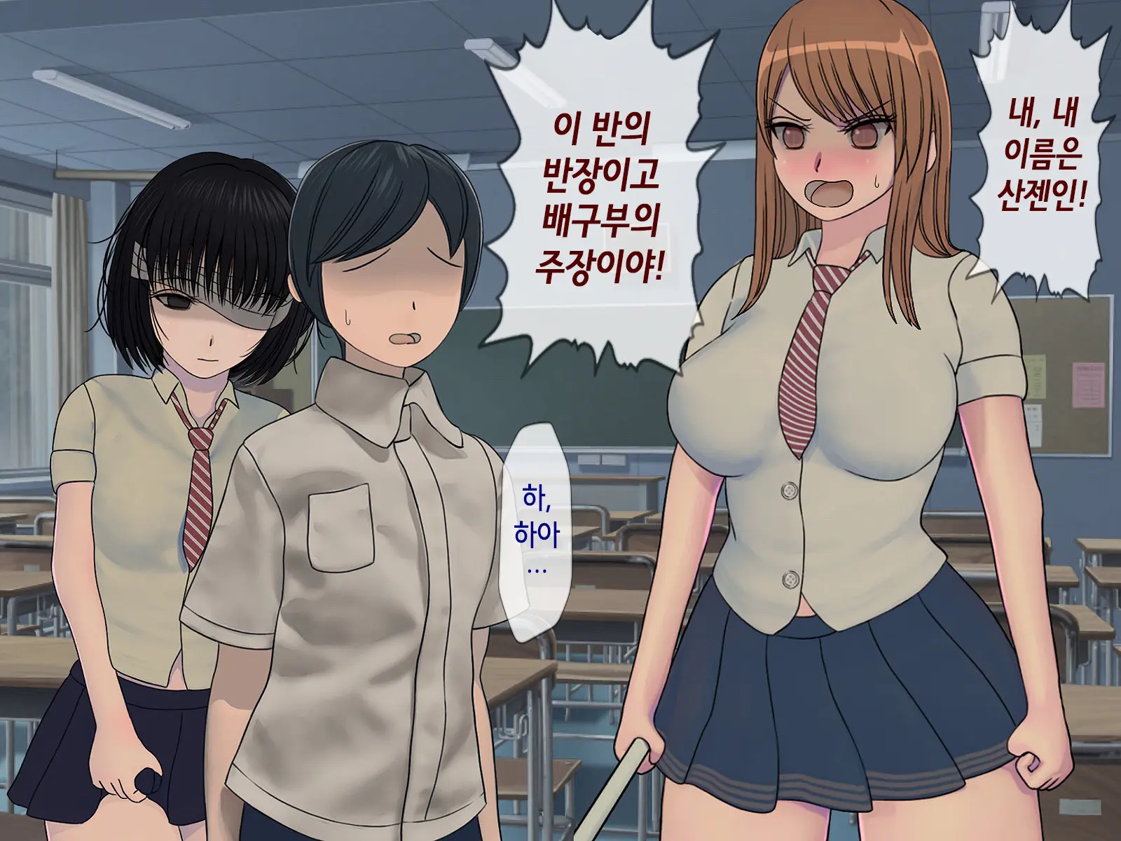 Sakusei Gakkyuu (2) ~Seikaku Saiaku No Joshi Shika Inai Gakkou De Seiteki Ijime Seikatsu~ | 착정학급 ~성격 최악의 여자밖에 없는 학교에서 성적 왕따 생활~